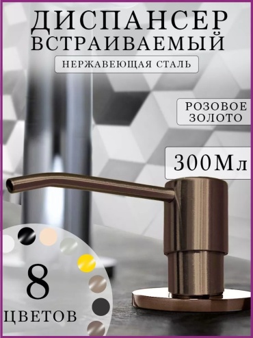 Дозатор для жидкого мыла ABM AIR ABM-01