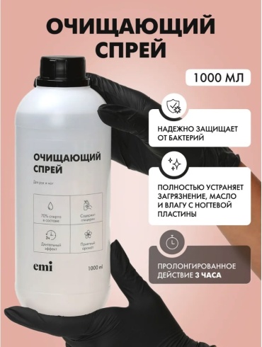 E.Mi средство для дезинфекции рук 1000 мл