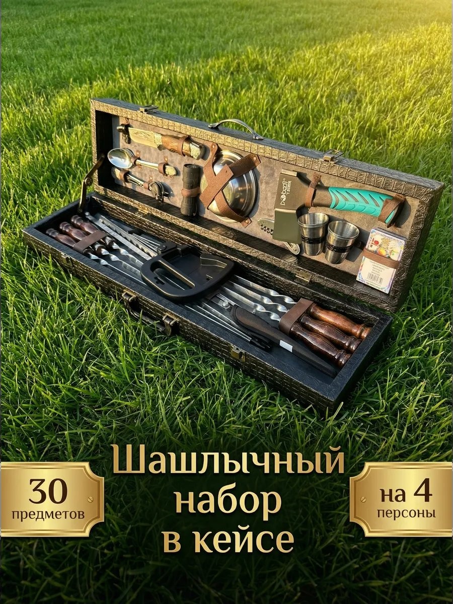 Набор шампуров 941564688 6 шт