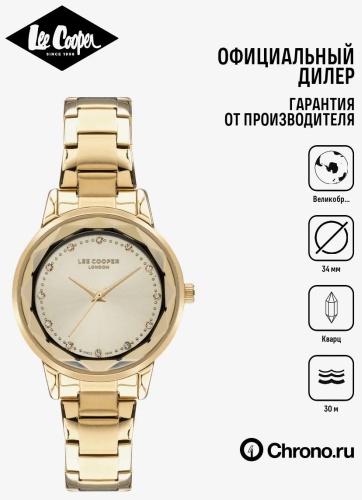 Механические Lee Cooper 570186372 сталь