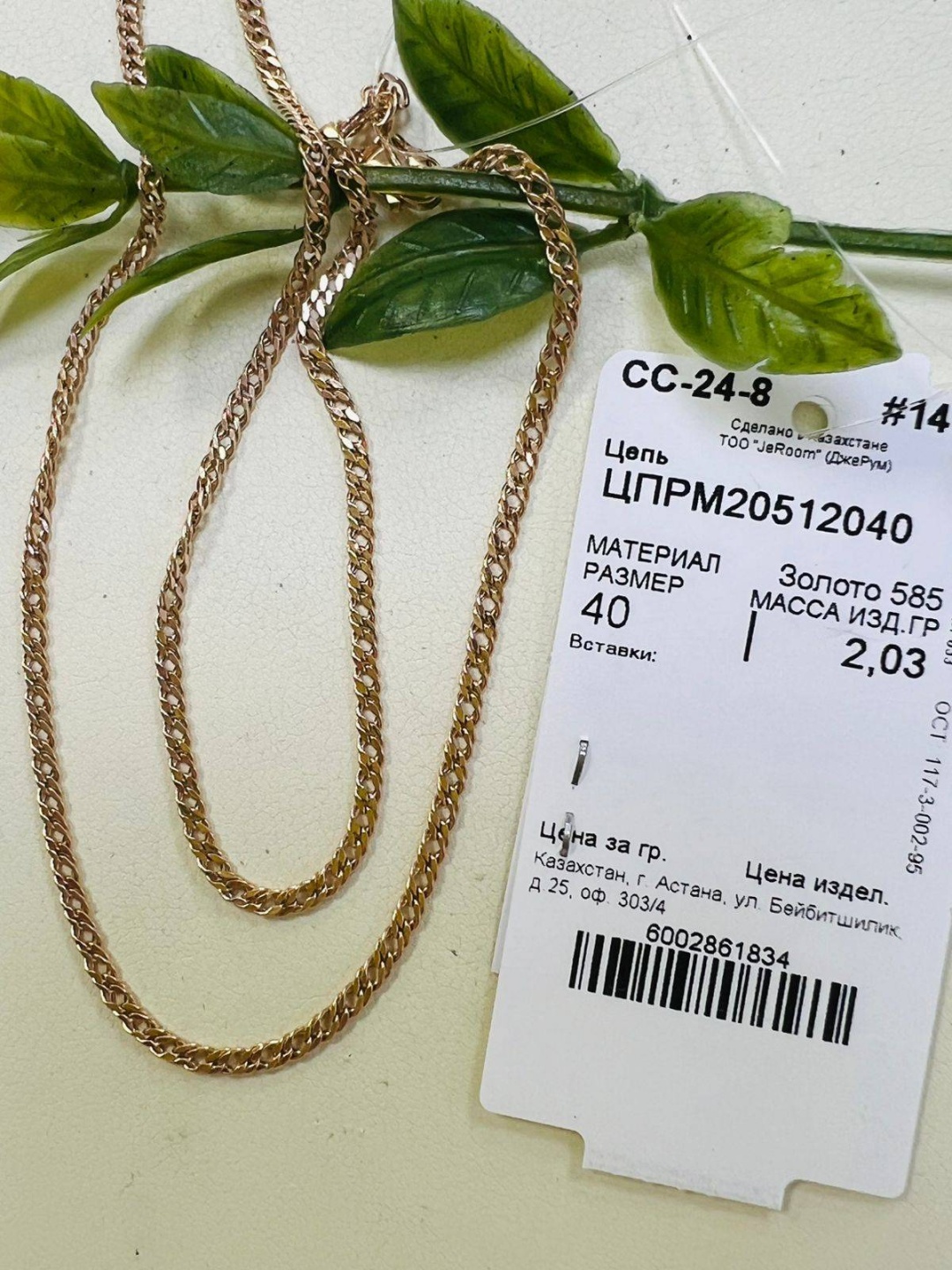 KARATOV Цпрм20512040 длина 40 см, вес 2.03 г золото, плетение двойной ромб