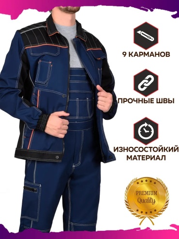 Спецодежда для мужчин синий