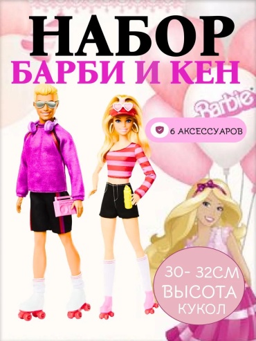 Кукла-модель кукла 32 см