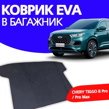 EVA KZ 4977220780 Chery C8 2024-2026 черный