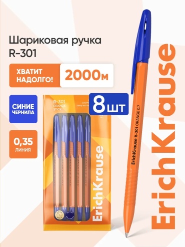 Набор универсальный ErichKrause R-301, предметов 8 шт