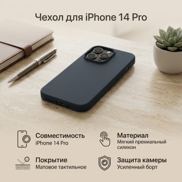 Чехол M&DBrand для Apple iPhone 14 Pro черный