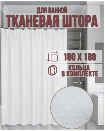 Штора для ванной 144100104 180x180 белый, лен
