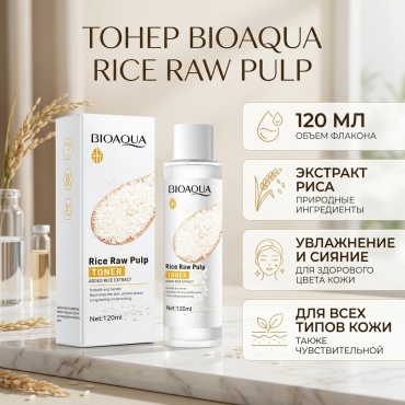 Bioaqua тонер Rice Raw Pulp 120 мл