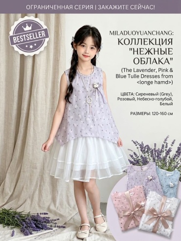 Повседневное платье Kuromi сиреневый