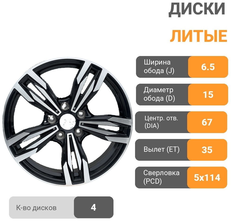 RNO 1052 6.5x15/5x114.3 D67.1 ET35 4 диска черный, серебристый
