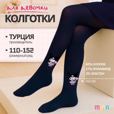 Колготки классические MUA синий, розовый