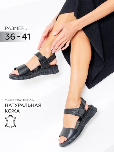Сандалии черный