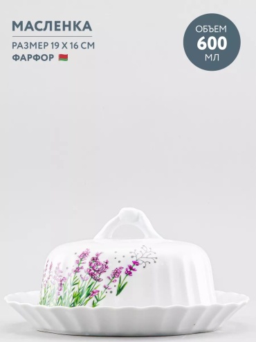 Лимонница 70421750 прямоугольная 1 шт, фарфор