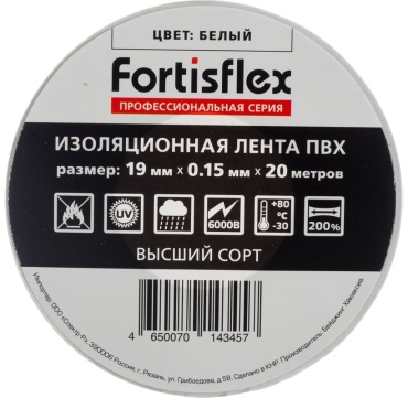 Изолента Fortisflex ПВХ цвет белый, 20 м х 19 мм, 1 шт.