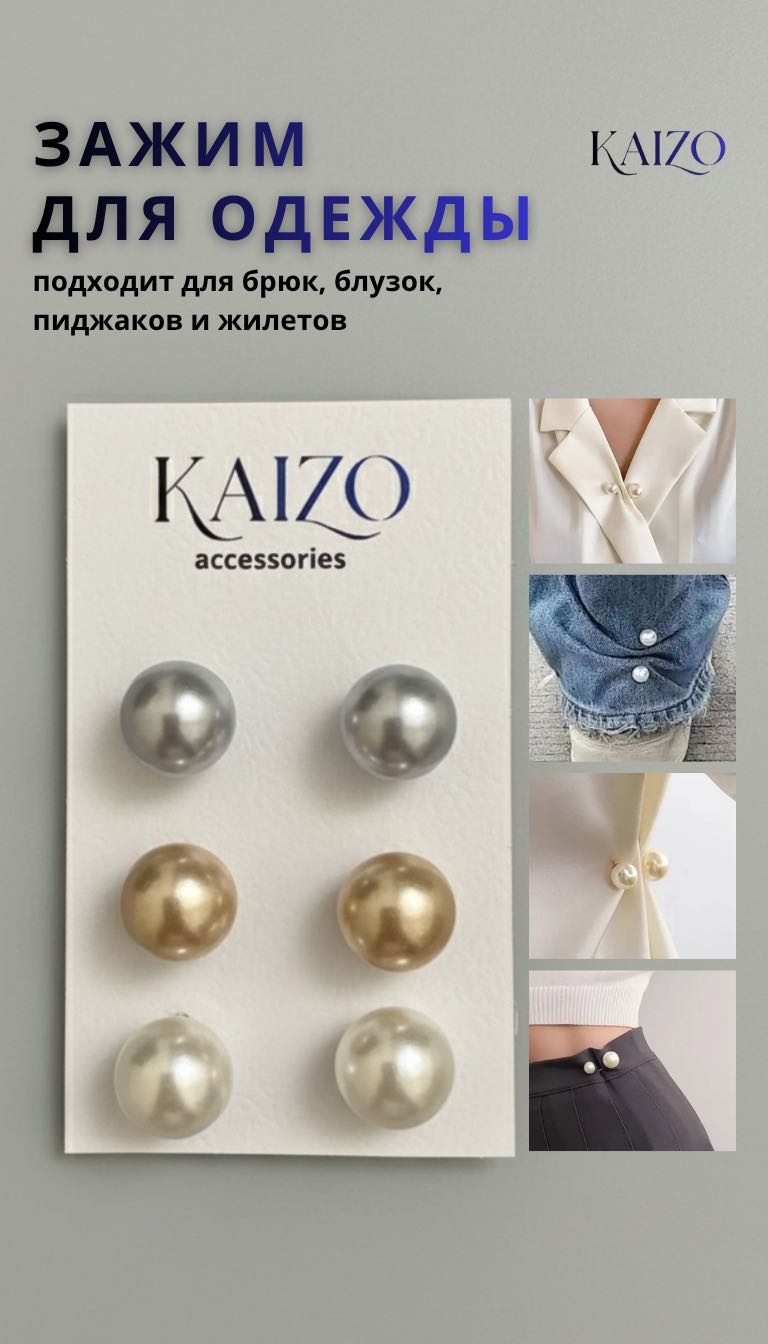 Зажим KAIZO Ko013 универсальная мультиколор