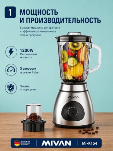 Блендер стационарный MIVAN Mi-K154 серый