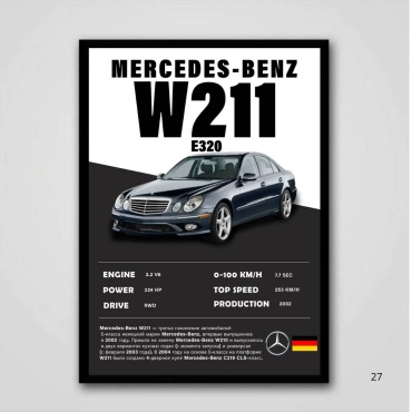 Картина Mercedes 21x29.7 см