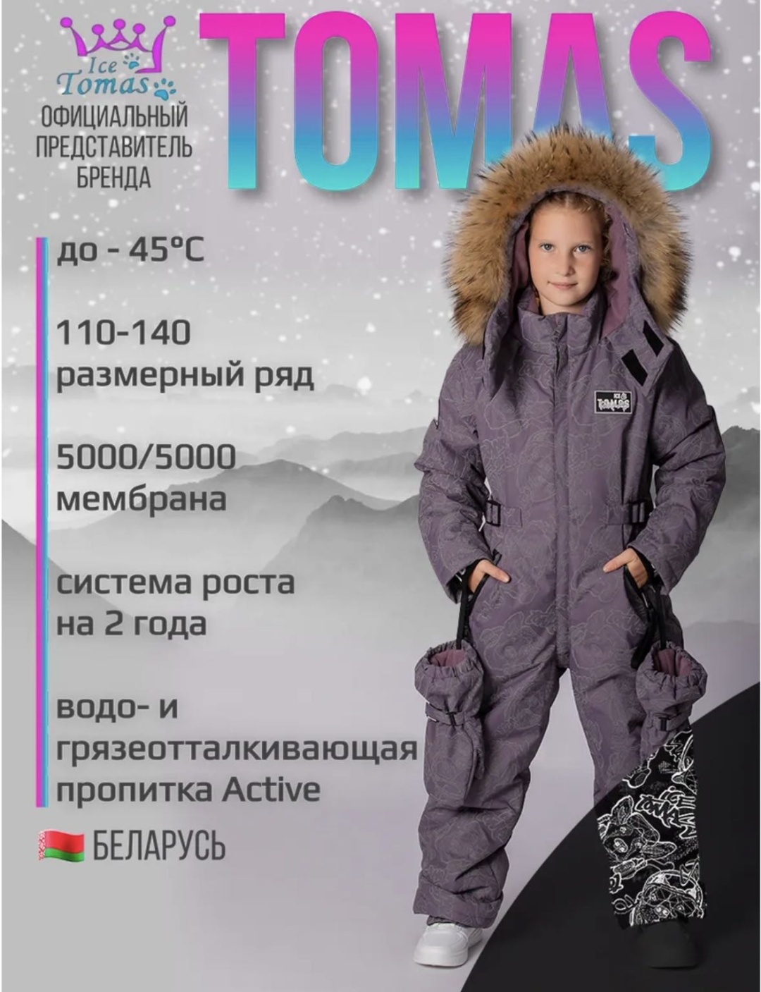 Спортивный комбинезон Ice Tomas коричневый, серый
