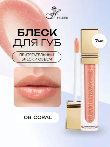 FFLEUR LG-960 блеск для губ 06 Coral