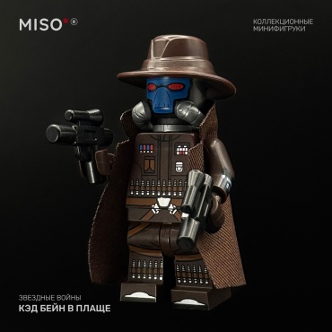 MISO Коллекционная фигурка Кэд Бейн в плаще. Звездные войны 5 см 1 шт