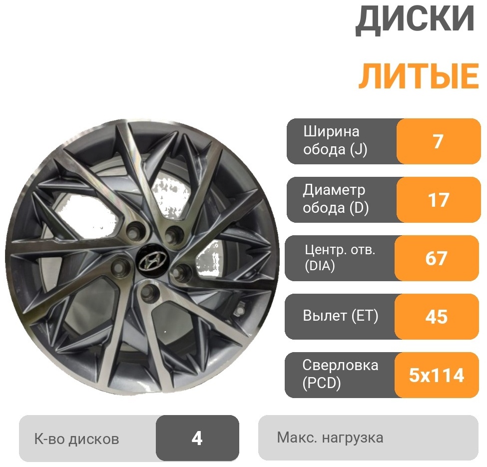 Replay 650 7x17/5x114.3 D67.1 ET45 4 диска серебристый, графит