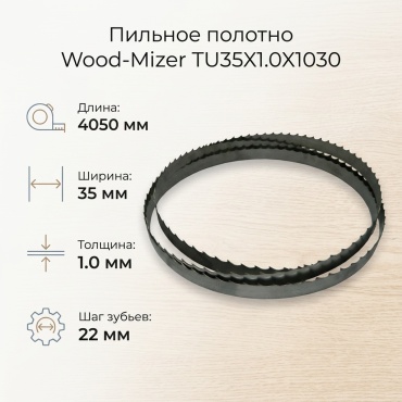 Пильное полотно Wood-Mizer 4050 мм, TU35X1.0X1030 1 шт.