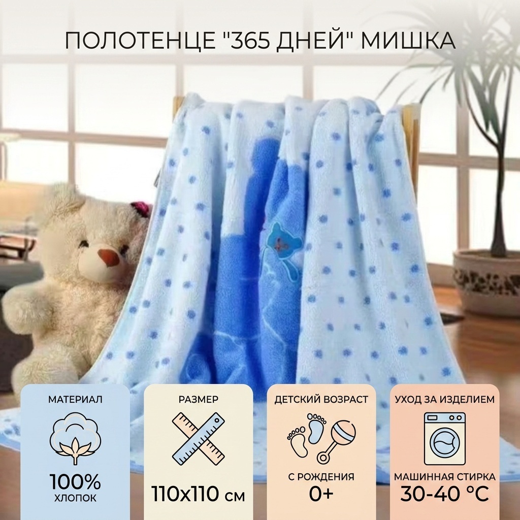 Полотенце 365 дней 110x110 см, хлопок, махровая ткань, 1 шт,