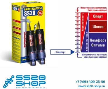 SS20 передний SS20235 2 шт