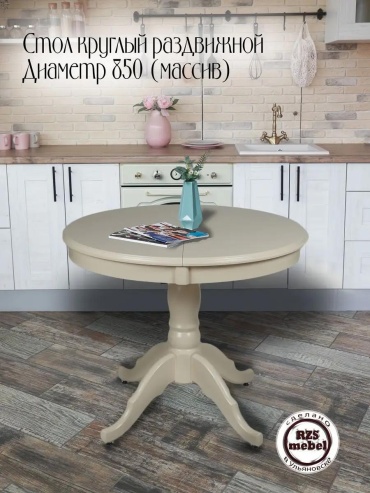 Обеденный стол RZSmebel, 112х85x76 см, МДФ, шпон, слоновая кость