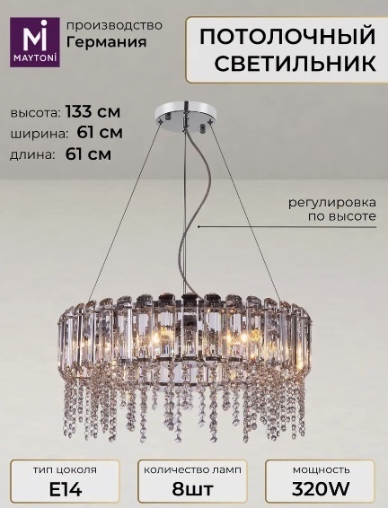 Светильник потолочный Maytoni E14 60 Вт серебристый