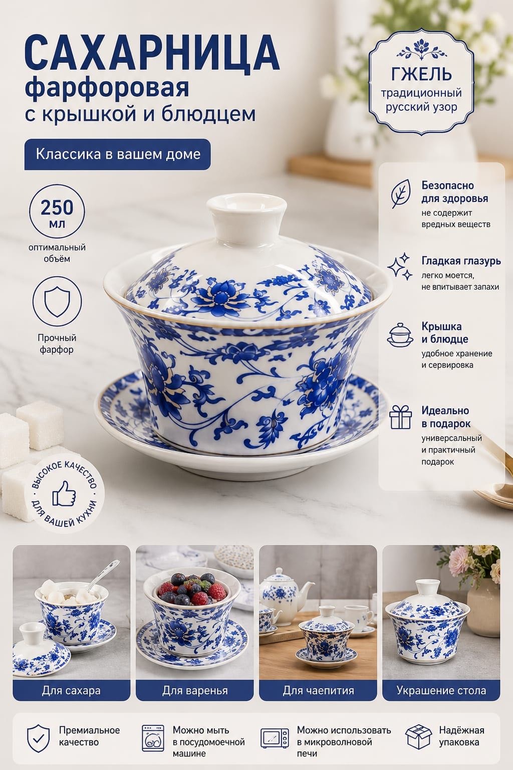 Сахарница 17348222_215518281 1 шт, фарфор