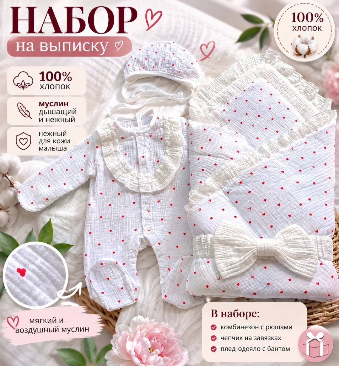 Конверт-одеяло белый