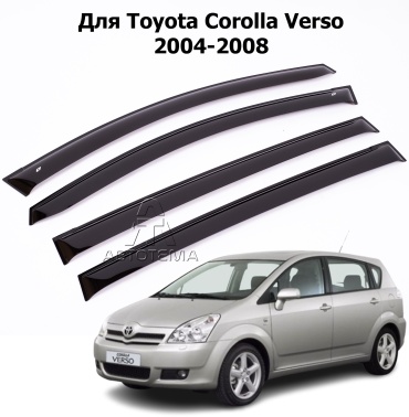 АвтоТема T21304 для Toyota Corolla Verso 2004-2008