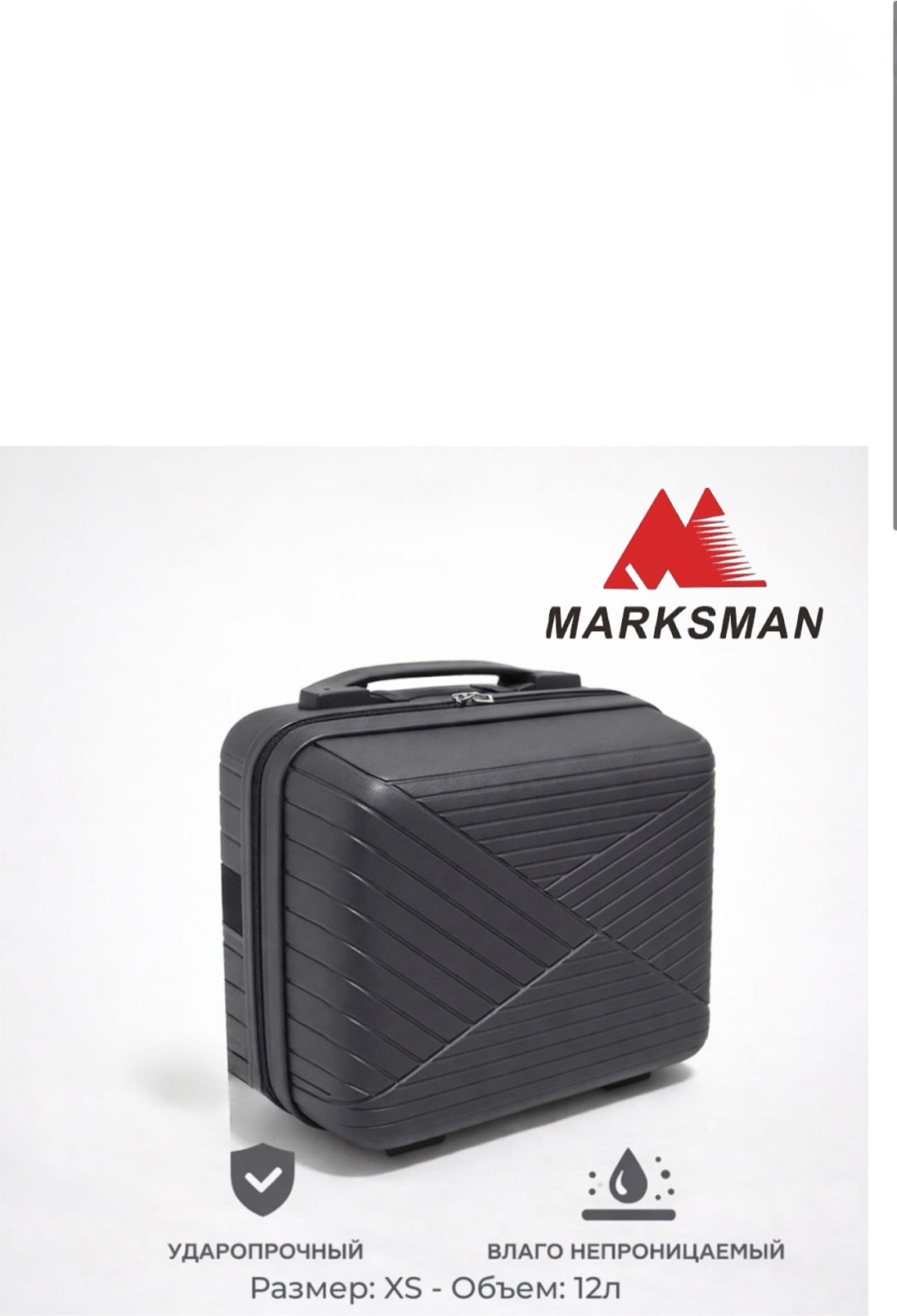 Кейс-пилот Marksman BS-железная вставка полипропилен 12 л графит