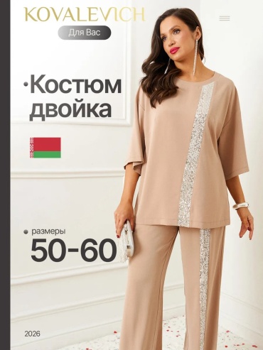 Повседневный костюм бежевый