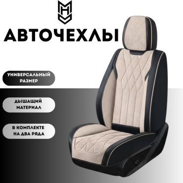 MHD Hyundai Santa Fe 2012-2018 бежевый, черный