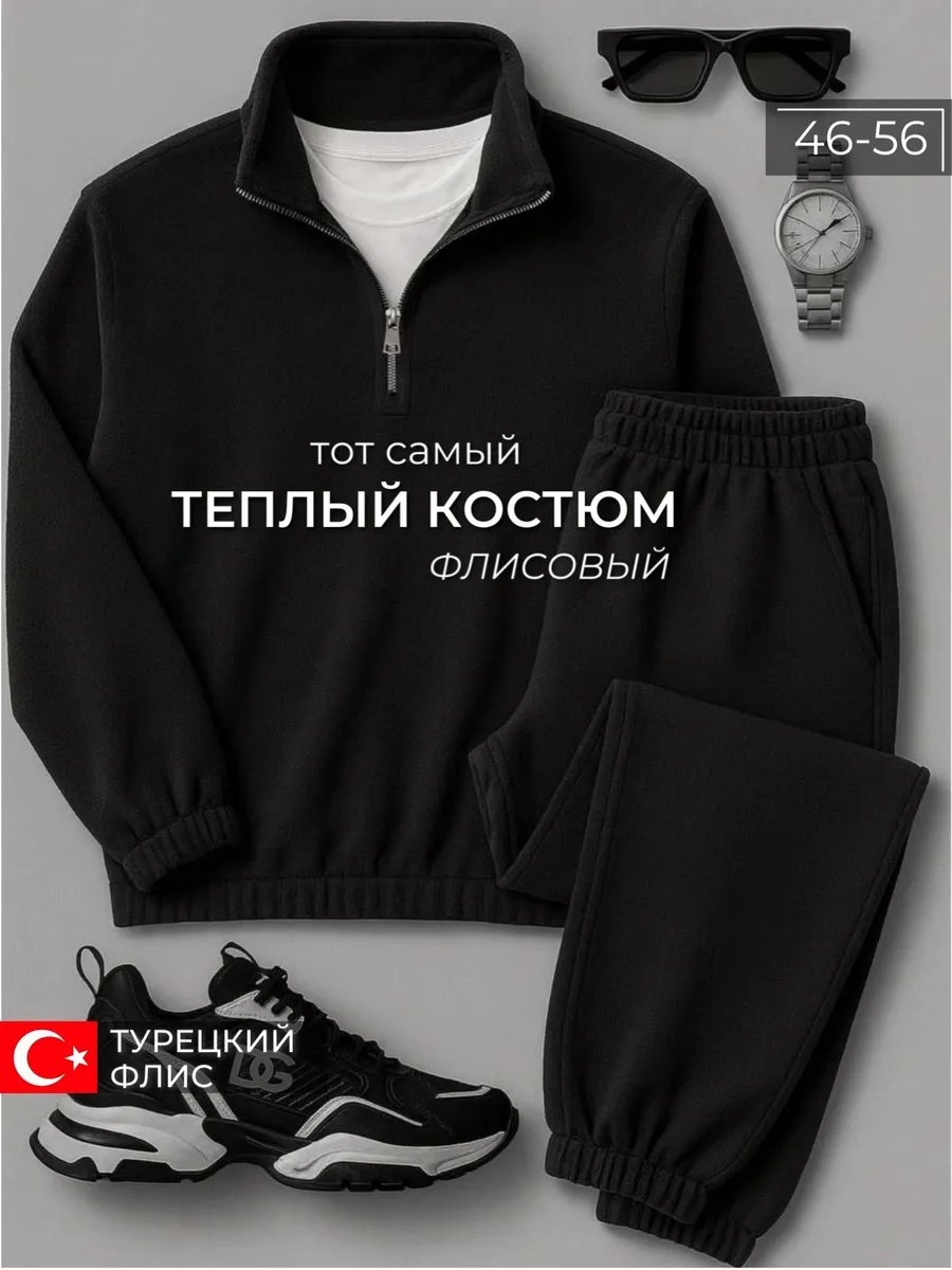 Повседневный костюм 365 STORIES черный