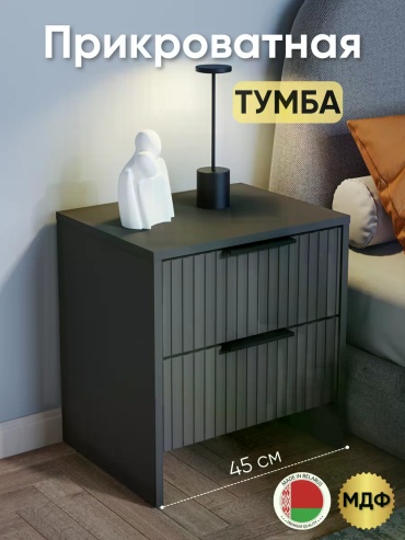 Тумба 363117751, 45x48x35 см, серый