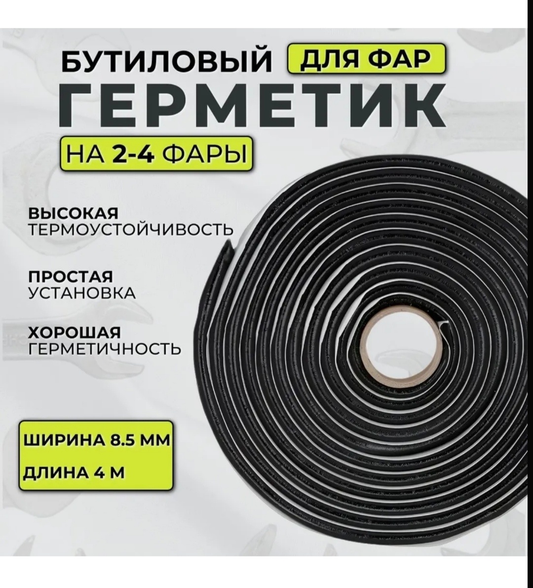 Герметик 30291170_170910873 4.57 мл черный