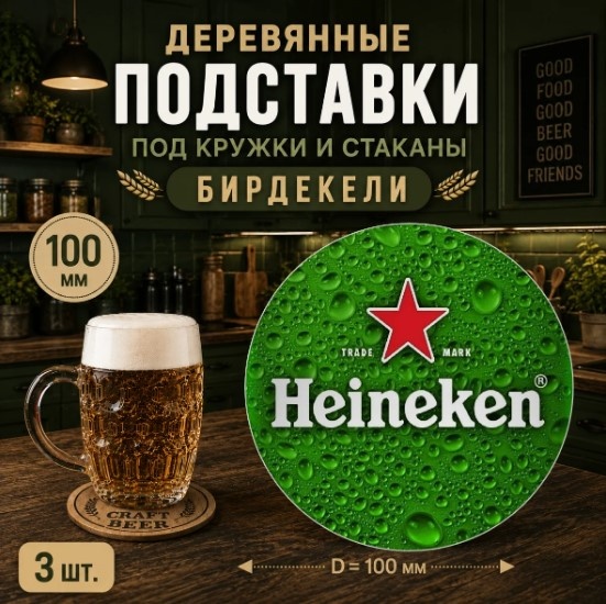 Подставка дерево