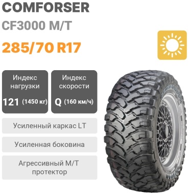 Comforser CF3000 М/Т 285/70 R17 121Q