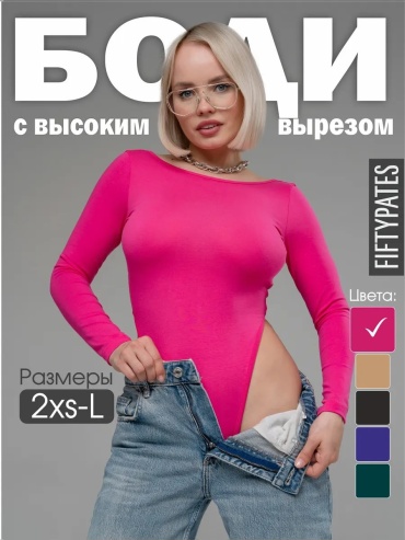 Спортивное боди FiftyPates фуксия