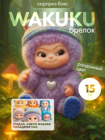 Брелок RRD Вакуку, 18 см