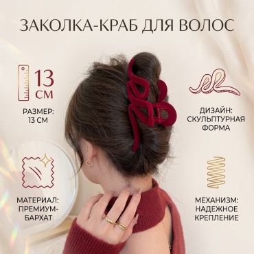 Заколка краб 1 шт