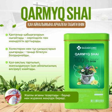 QAZAQCLINIC фито-чай QARMYQ ShAI 150