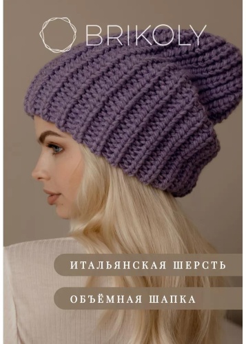 Комплект BRIKOLY размер 56, синий