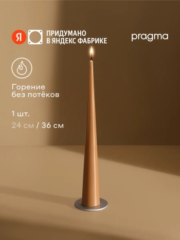 Декоративная свеча Pragma Nokus 36 см, 1 шт
