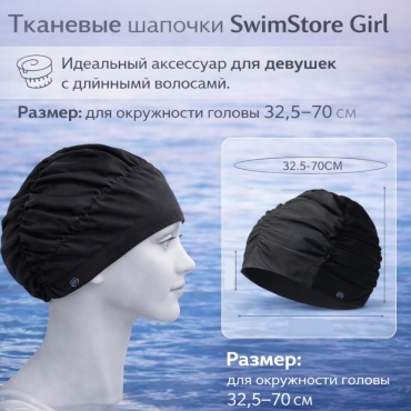 SwimStore 2081 черный размер: универсальный
