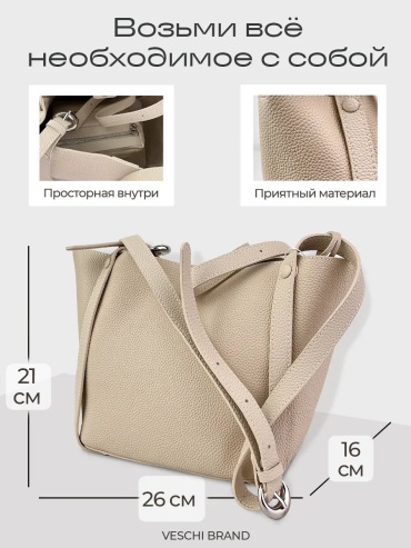 Мини-сумка VESCHI натуральная кожа бежевый