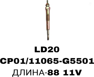 Свеча зажигания RTL-DSN CP01/11065-G5501